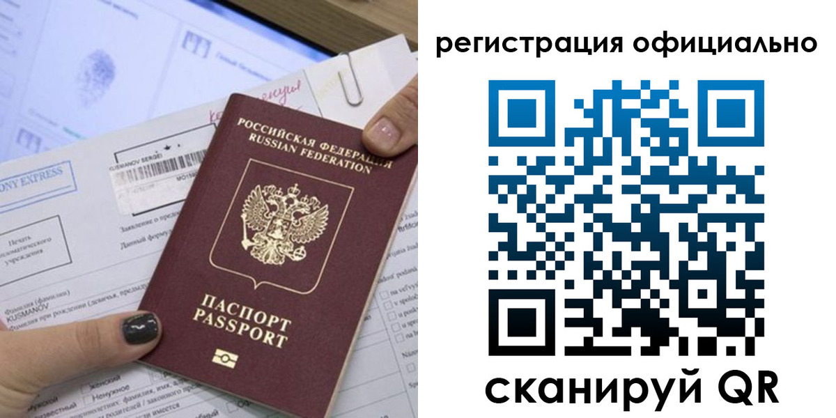 временная регистрация для школы в Воткинске