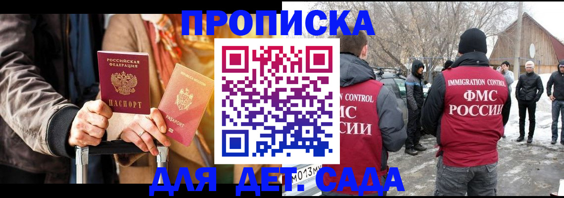 временная регистрация для всех в Воткинске