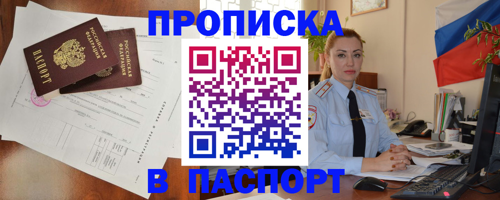 временная регистрация надежно в Воткинске