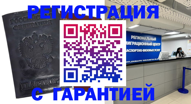 прописка в квартире в Воткинске