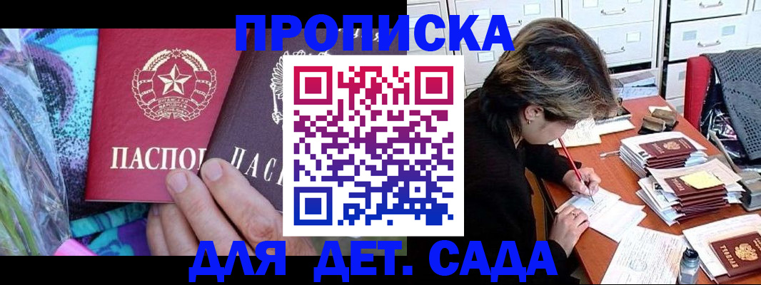 регистрация для школы в Воткинске